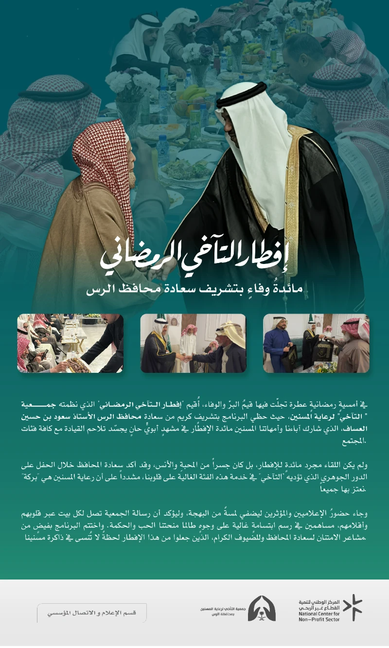 مائدة وفاء .. ومشاعر امتنان لا تُنسى✨🌙..