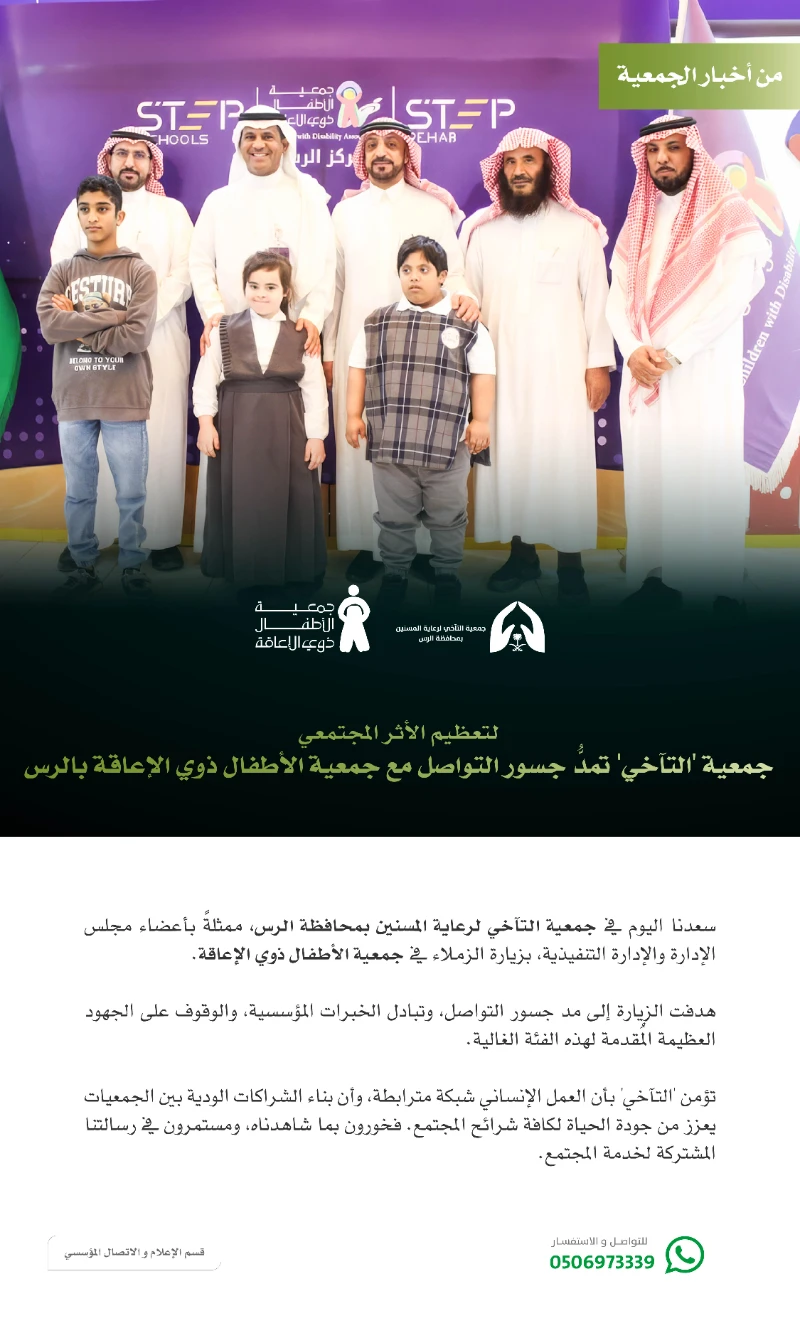 حين تلتقي \'بَرَكةُ الأيام\' بـ \'أملِ الغد\'.. تُزهر الإنسانية بأجمل صورها 🌸