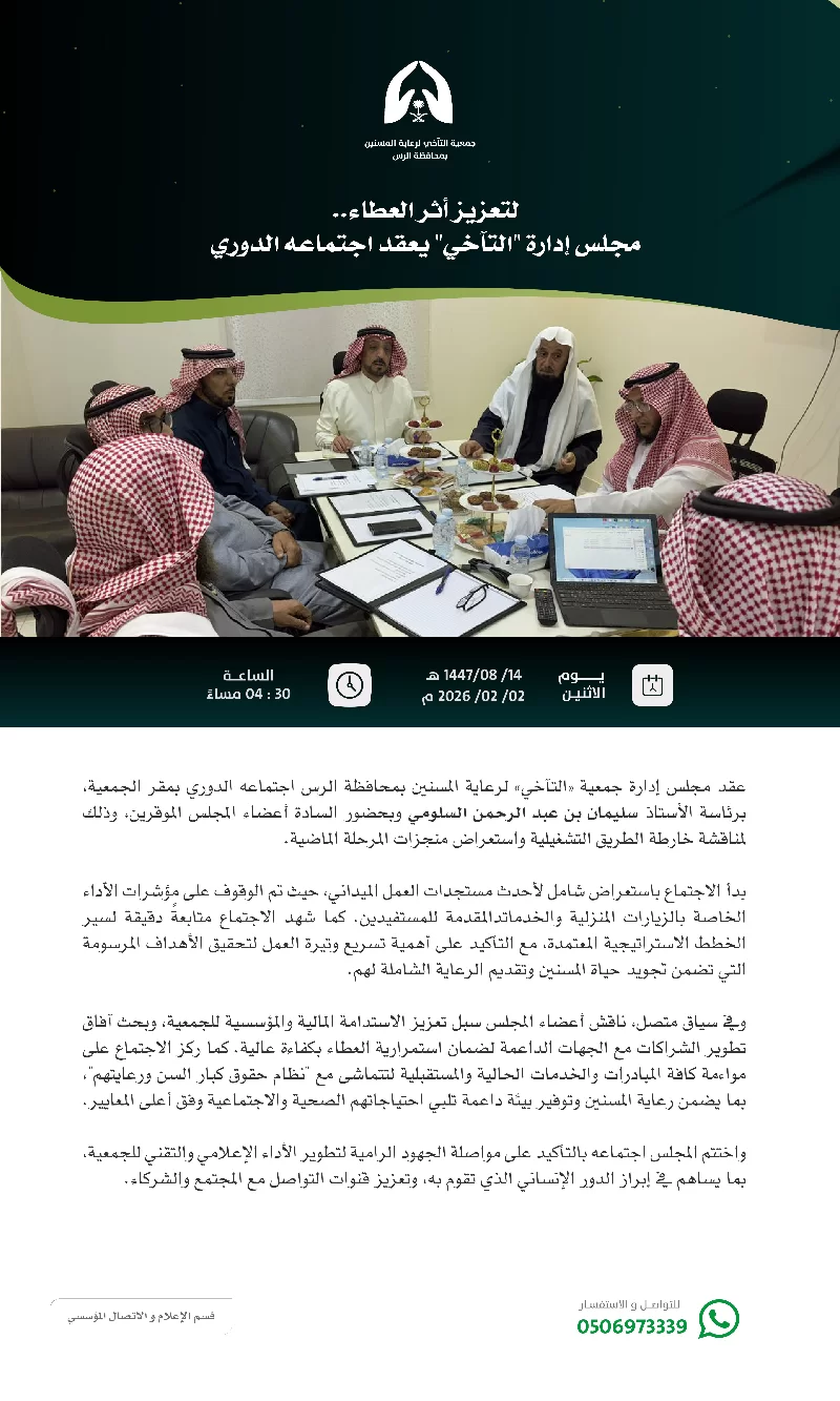 ‏لتعزيز أثر العطاء وضمان استدامة الخدمات 🔝..