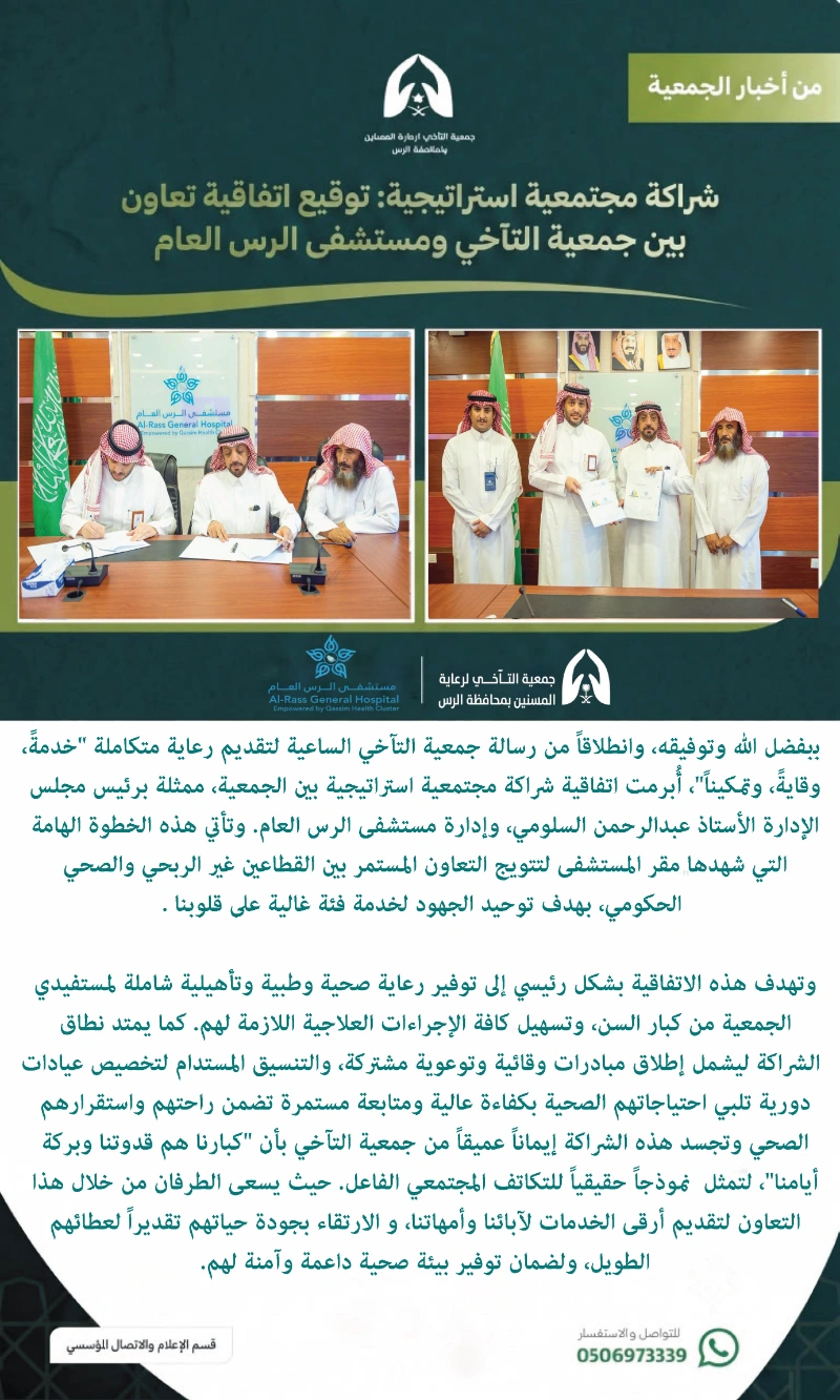 خطوة استراتيجية لتكامل الجهود لخدمة فئة غالية على قلوبنا🤝
