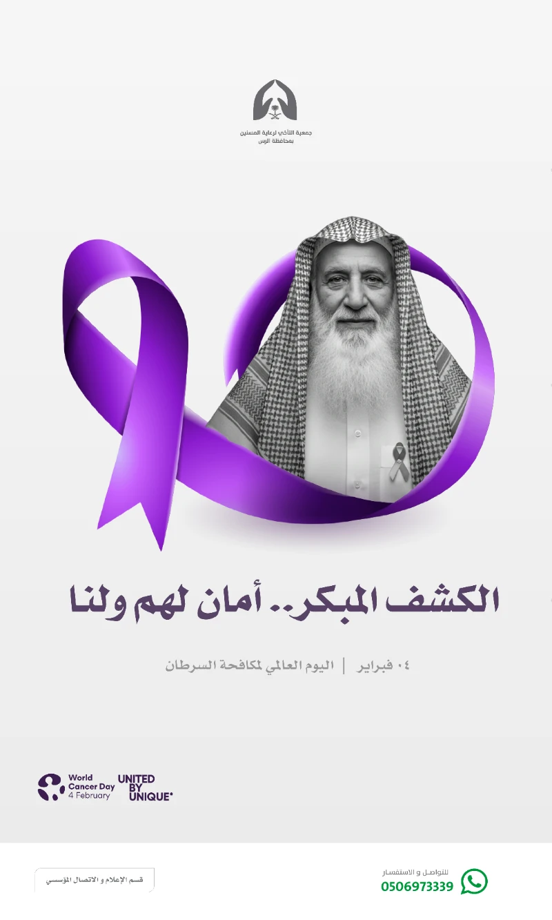 لأن صحتهم غالية، وسلامتهم أولوية💜..