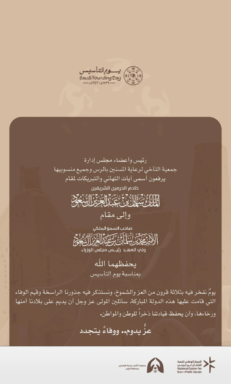 "هم الجذور.. ونحن الثمار" 🌴🇸🇦 ..