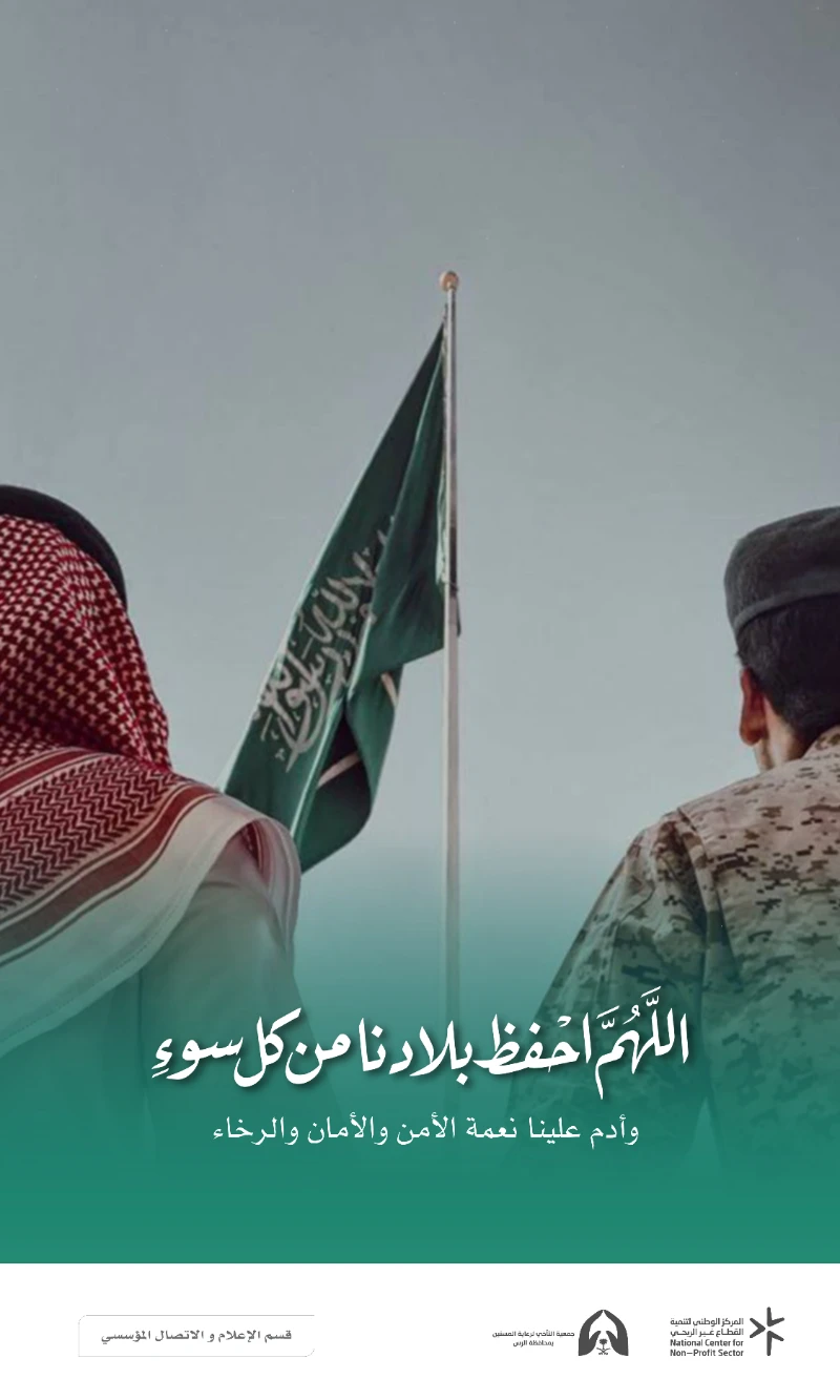 ( رب اجعل هذا البلد آمِنًا ) 💚..